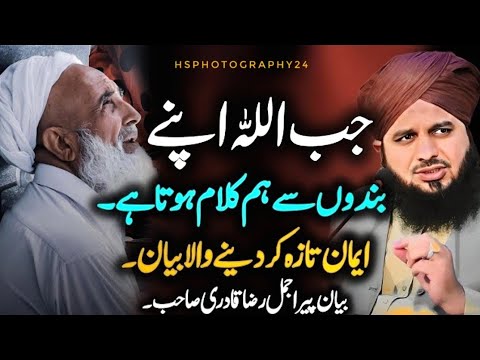 Allah Pak k Apny Bando Sa Hamkalam 😍🥺 || Emotional Bayan by Peer Ajmal Raza Qadri 2025