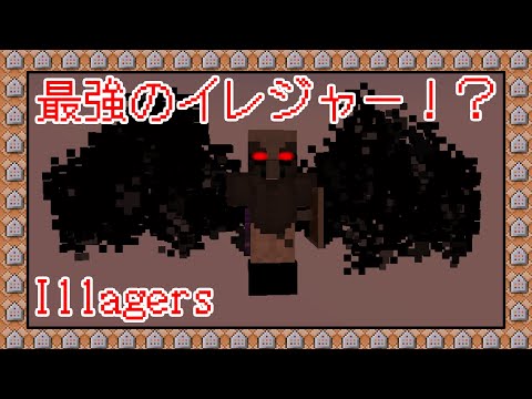 🌟【マイクラ】イレジャーの親玉！？ヤバいボスを追加【コマンド / データパック】【視聴者リクエスト】