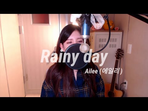 [Teaser]Ailee(에일리)-Rainy day COVER BY HYUNEE