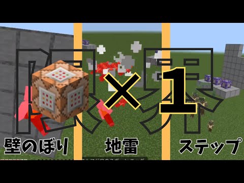 コマンド一個の限界を超えてきた【マイクラ】【コマンド】