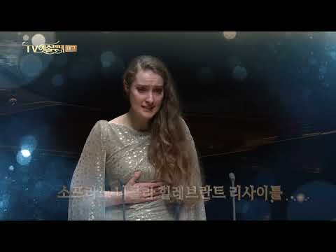 [방송예고] 소프라노 니콜라 힐레브란트 리사이틀