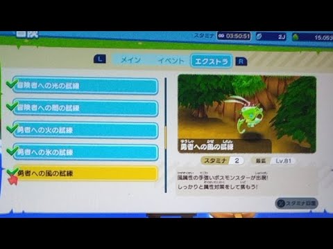 ［new 電波人間のrpg free］スタミナ無限で勇者の証コンプ目指します