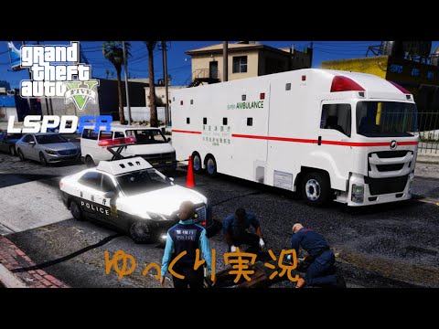 【LSPDFR】#ゆっくり実況　改良した210系ロイヤルでパトロールします【GTA5】