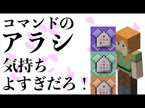 コマンドのアラシ気持ちよすぎだろ！【おとわっか】【Minecraft】