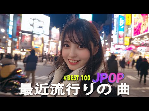 【広告なし】有名曲J-POPメドレー || 邦楽 ランキング 2025 🎶🎶日本最高の歌メドレー || 優里、YOASOBI、LiSA、 あいみょん、米津玄師 、宇多田ヒカル、ヨルシカ