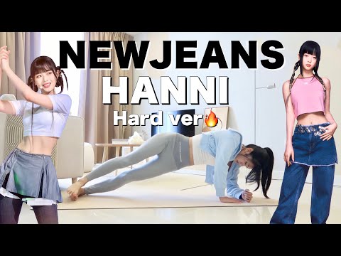 【HARD VER🔥】NewJeans HANNI's Abs Workout Routine! Intense Abs Workout Stretching!