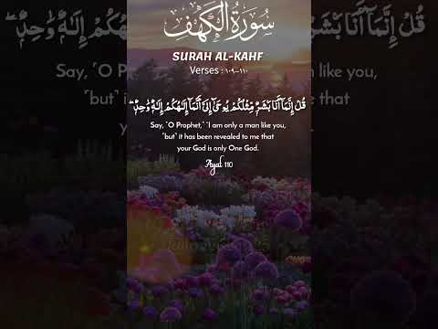 Surah Al-Kahf Last 2 verses | Verses 109-110 |#quran #quotes #quranverseoftheday #arabic #recitation