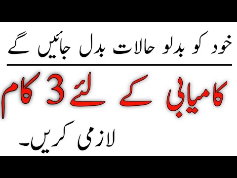 Make Strong Relation | Relationships | Jaan E Sani