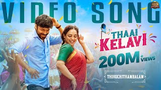 Thaai Kelavi - Official Video Song | Thiruchitrambalam | Dhanush | Anirudh | Sun Pictures