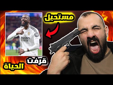 برشلوني يفارق الدنيا🤬 على سيناريو ريال مدريد ضد اتليتكو مدريد