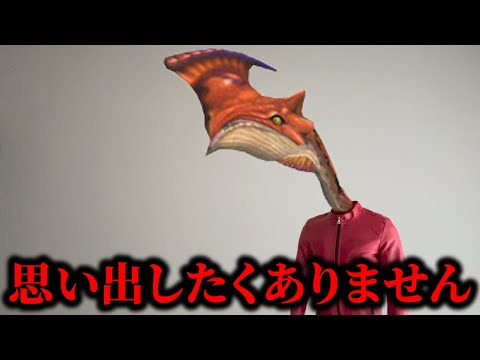 狂竜化でもっとも酷い扱いを受けたモンスター