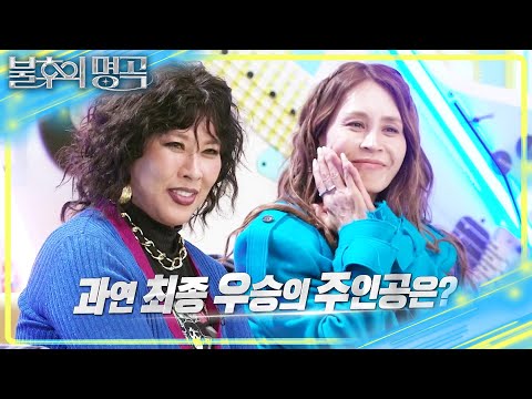 두 커플(?)의 대결💘 이번 주 최종 우승의 결과는 역시?! [불후의 명곡2 전설을 노래하다/Immortal Songs 2] | KBS 250308 방송