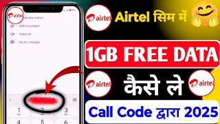 Airtel SIM Me 1gb Free Data Claim Kaise Kare ! Airtel SIM Me 1gb Free Data Kaise Le ! 1gb Free Data