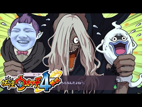 ゆゆうたの「妖怪ウォッチ4++」初見プレイ#3【2024/12/05】