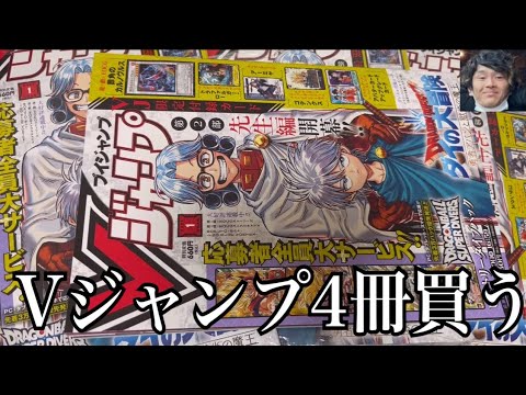 「ワンピカード」カードゲーマーあるある、Vジャンプ4冊買う2025年1月号