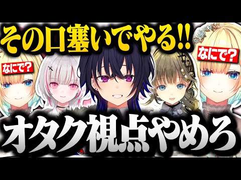 空澄の発言で妄想が止まらなくなる藍沢エマに圧をかける一ノ瀬うるはｗｗ【ぶいすぽ切り抜き/一ノ瀬うるは/英リサ/空澄セナ/藍沢エマ】