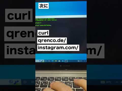 【Windows】好きな人からパソコンめっちゃできると思われる方法〜curlコマンド編〜