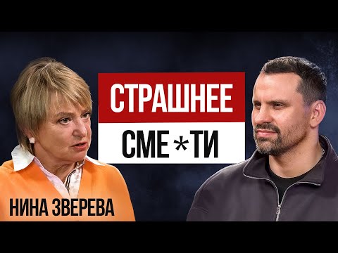 Как прокачать ХАРИЗМУ? Нина Зверева о том, как научиться говорить