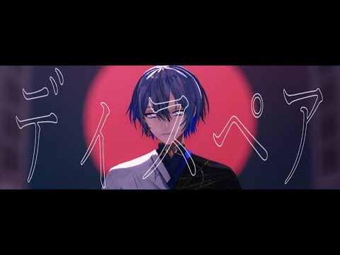 【にじさんじMMD】ディスペア【小柳ロウ】