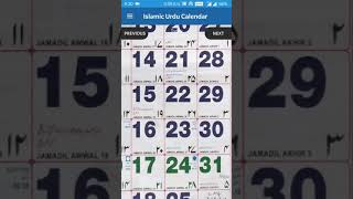 Islamic Urdu Calendar 2020