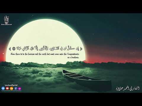 تلاوة هادئة تريح القلب  ❤ والعقل تنسيك الدنيا وهمها 💚 قران كريم💚 بصوت جميل جدا HD (بدون اعلانات)