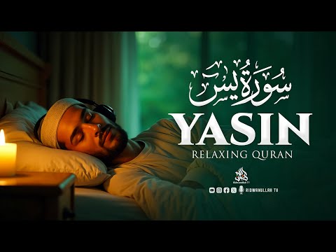 Surah Yaseen (Yaseen) سورة يس | Deeply Relaxing Heart Touching Quranic Recitation | Ridwanullah TV