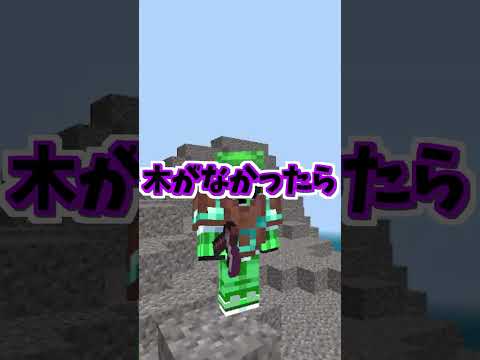 餓死しそうなときは…【裏技】#マイクラ #裏技 #マイクラ豆知識 #minecraft #speedrun