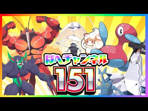 【ポケモンカード】ぽへチャンネル151を作るぞ！【ポケモンSV？】【ゆっくり実況】