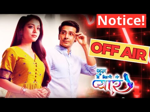 GHKKPM Off Air Notice | Makers got notice due to TRP dip