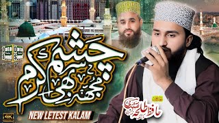 mujh py bhi chashm e karam - hafiz talha naqshbandi