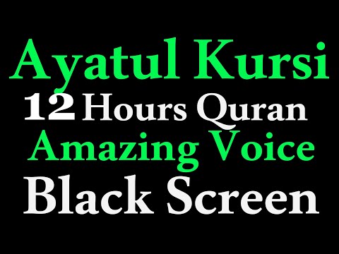 12 Hours Quran Ayatul kursi | Ayatul Kursi | AYAT UL KURSI  Soothing Quran Recitation | Black Screen