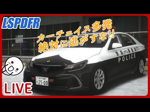 GTA5 - LSPDFR LIVE - S2 - Ep.4