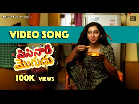 Pisinari Mogudu Telugu Video Song | Pratheek | Payal Chengappa | Arya Swaroop | Sumanth Acharya