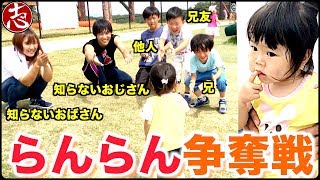 【コラボ】らんらんを抱っこしたい！！！【太陽チャンネル×ロボットチャンネル×ココロマンちゃんねる×しゅーたMOVIES】2017夏おでかけ