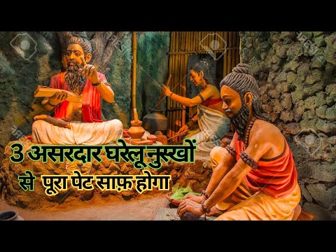 3 असरदार तरीके पेट साफ़ रखने के | Colon Cleansing | Buddhist Story on Health| Buddha Inspired