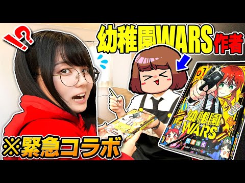 I Draw Together With the Author of Popular Shonen Jump+ Manga "Kindergarden Wars"!