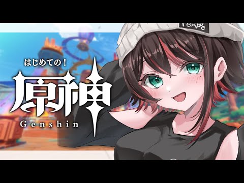 【原神】#71 -世界任務編 | 完全初見！宝探しする!!👑【緋月ゆい/ネオポルテ】