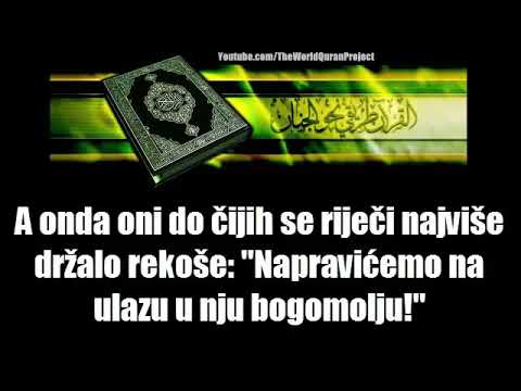 18  Sura Al Kahf Pećina  - Sura Al Kahf