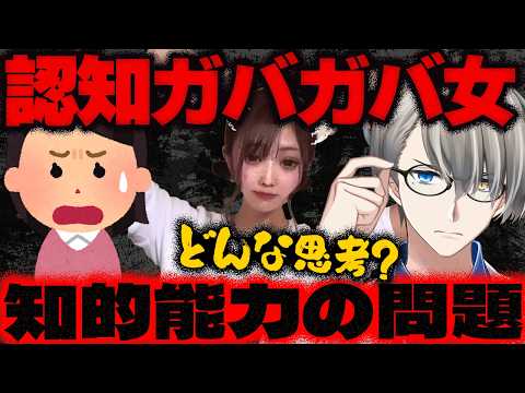 【旭川17歳女子高生殺人事件】懲役23年判決に号泣…「犯行に従っていたのではなく主体的に関与していた」19歳女の主張を裁判所が認めなかった件をかなえ先生が解説！【Vtuber切り抜き】