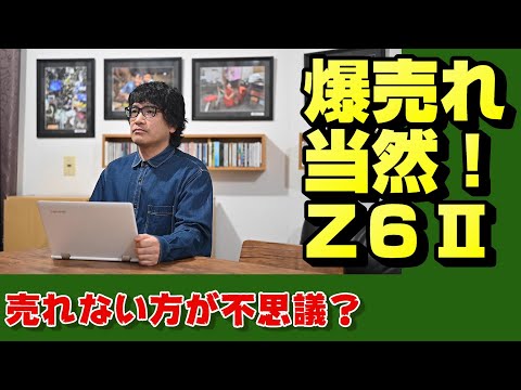 【nikon z】人気上昇ニコンZ6Ⅱ【ニッコール】