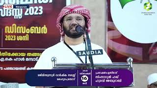 SIMSARUL HAQ HUDAWI NEW SPEECH LIVE | സിംസാറുൽ ഹഖ് ഹുദവി | ISLAMIC MALAYALAM SPEECH