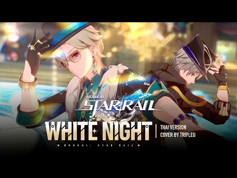 【Thai ver.】"WHITE NIGHT" - Honkai: Star Rail | TripleU [uw]