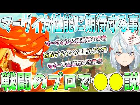 マーヴィカ性能真剣考察。性能デザインが1番好きな神。マーヴィカVS隊長戦の正直な感想。モチーフ聖遺物の注意点。戦闘のプロだから●●説【毎日ねるめろ】