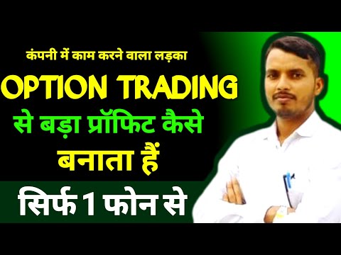 Option Trading me profit  kaise banaye💰 | Big Momentum kaise pakde | Trading me profit kaise banaye