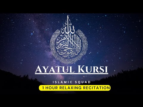 AYAT  KURSI اية الكرسي#quranic #madina #makkah #allah #quranic #quranverses #quran #madina