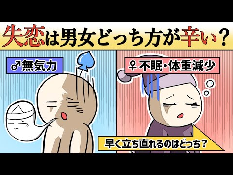 男女で違う恋愛観10選【アニメーション】