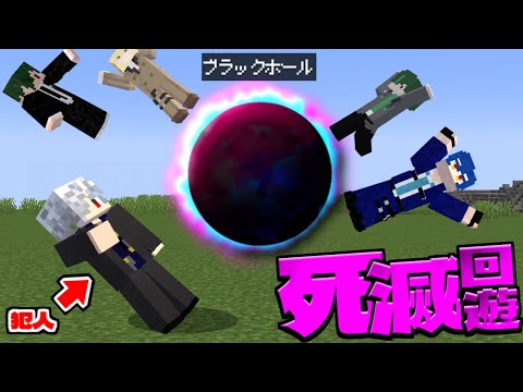 【マイクラ】コラボでもにぶぶは容赦しない…『死滅回遊』が楽しすぎた【マインクラフト】