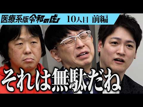 【前編】｢現場をわかってないね｣現役医師が鋭く指摘する。医療×HIPHOP新世代の医療系ラッパーとして疾患啓発や人を励ましたい【一瀬 大輝】[10人目]医療系版令和の虎