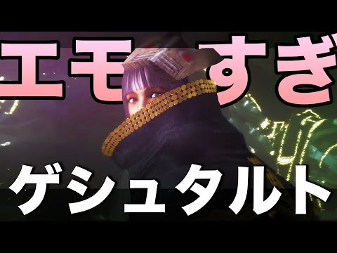 【ニーア解説/考察】絶望を読み解く - ニーア ゲシュタルト - #20