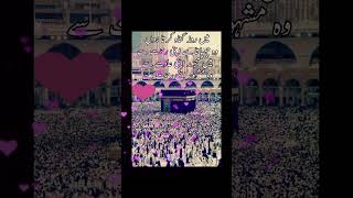 #status #islmicvideo #islamicstatus #masjidalharam #viral #trending #makkah  #love#shorts #dpzz